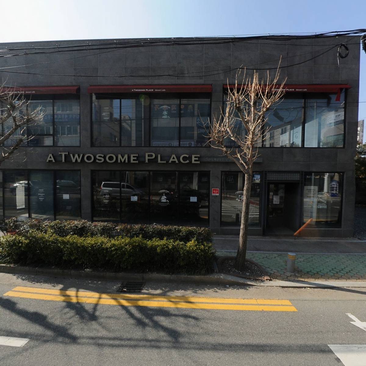 투썸플레이스거제시청점