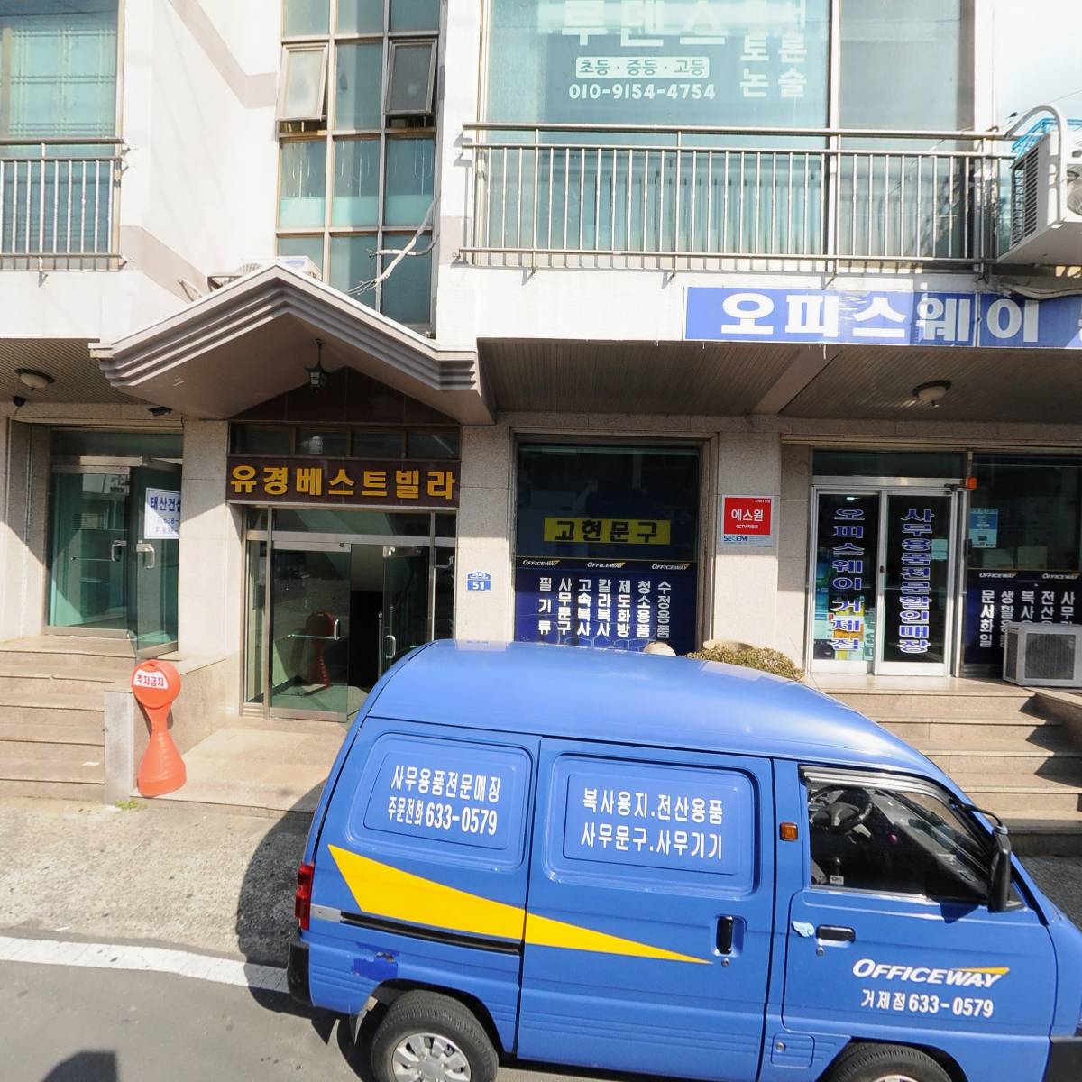 미조건축사사무소