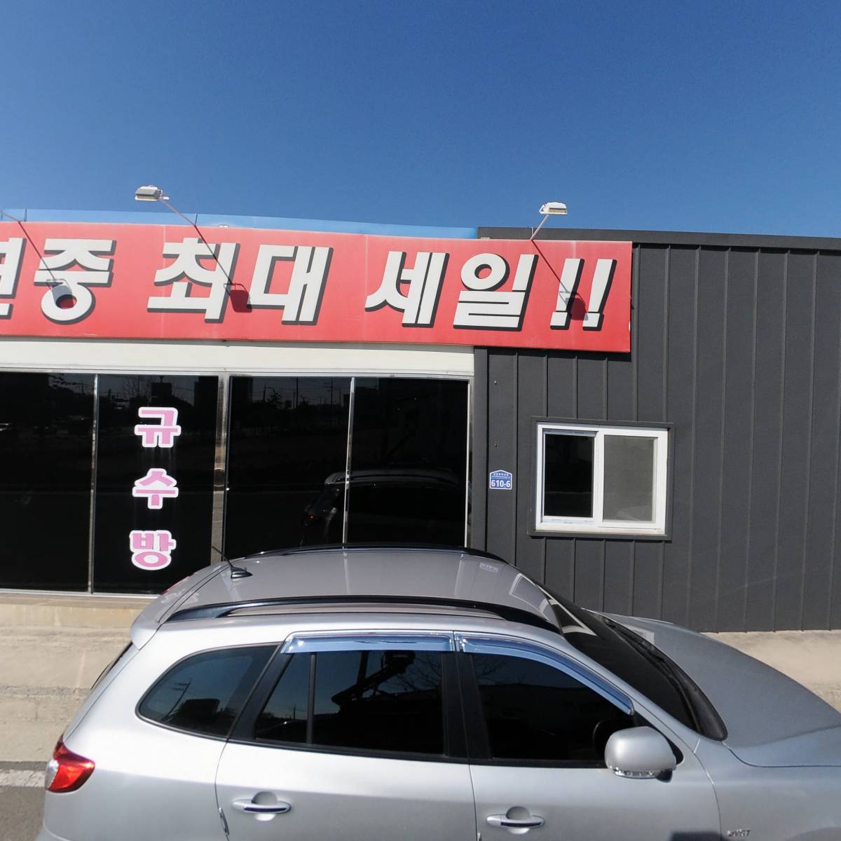 썬가구프라자