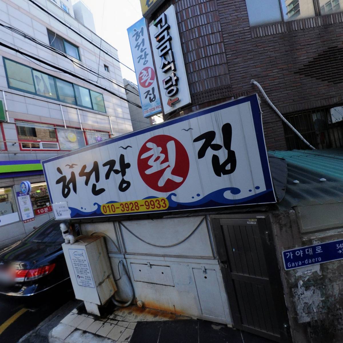 고금식당_3