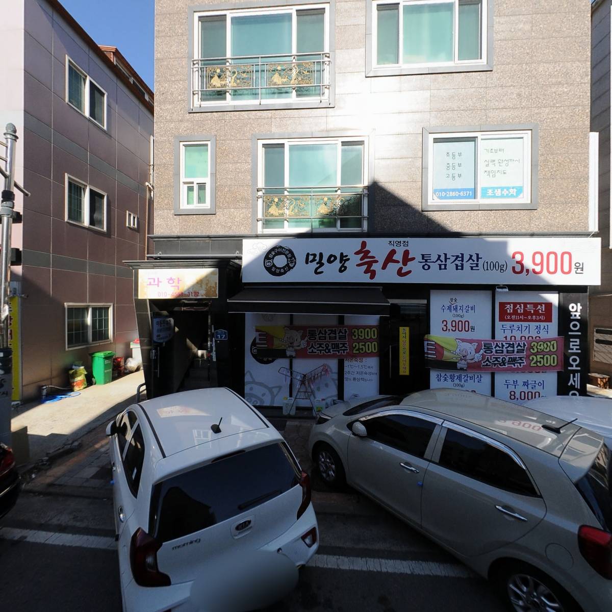 고기도둑