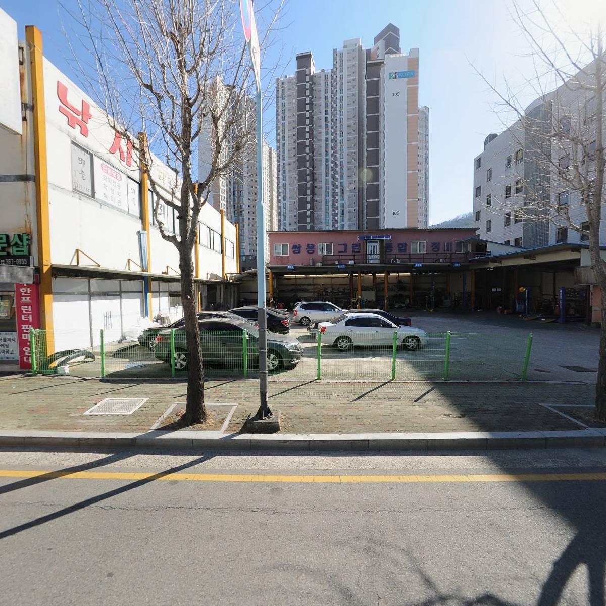 쌍용그린종합정비