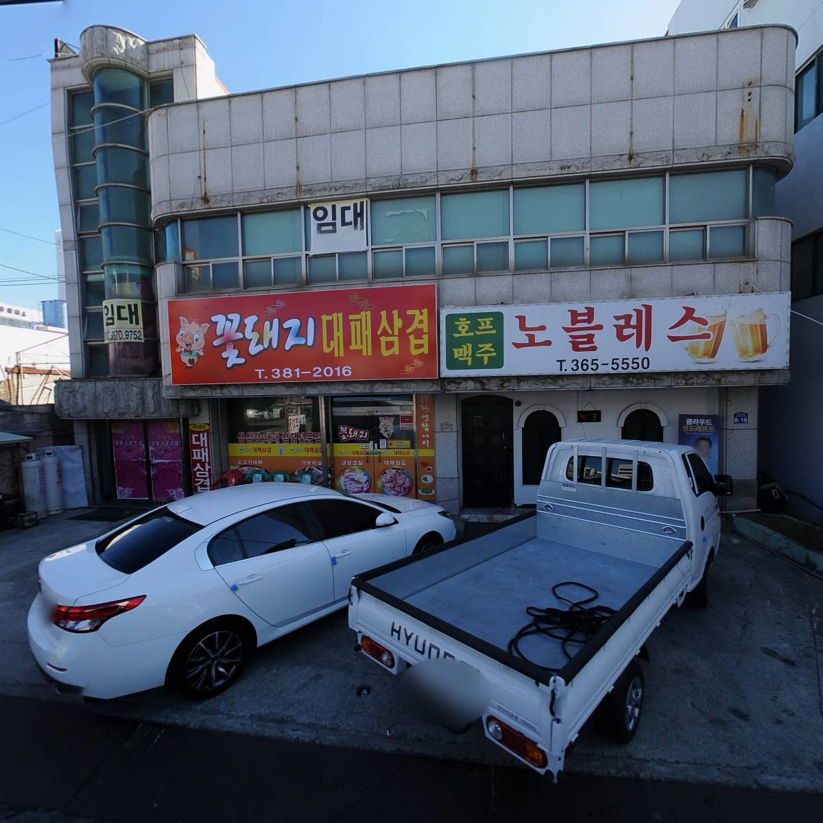 꽃돼지대패삼겹