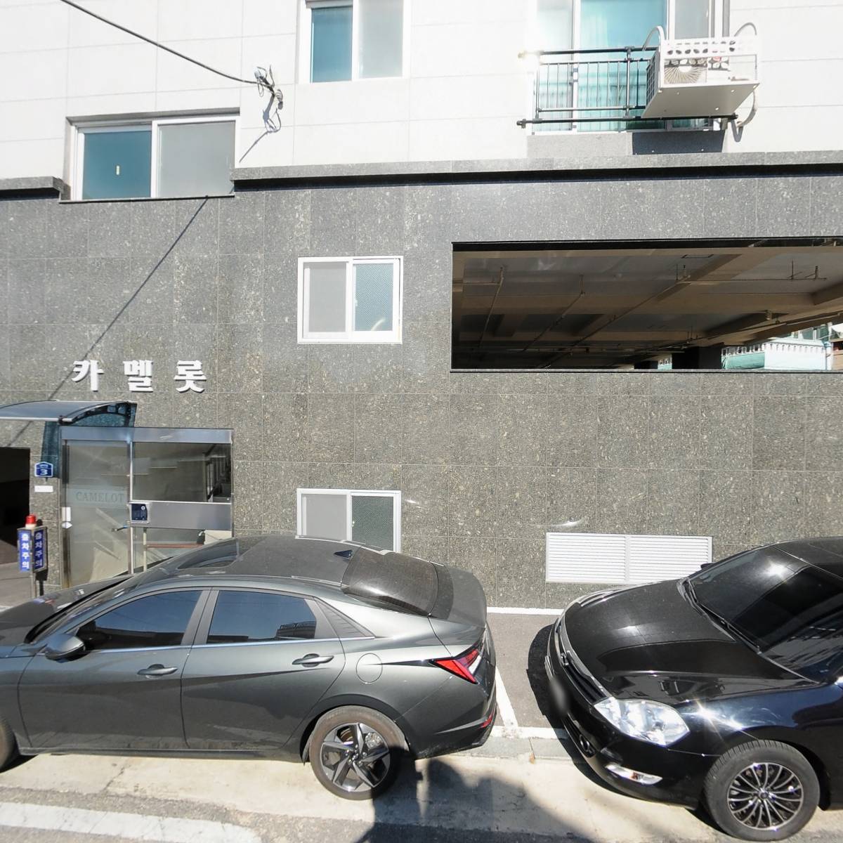 주식회사 새하종합건설