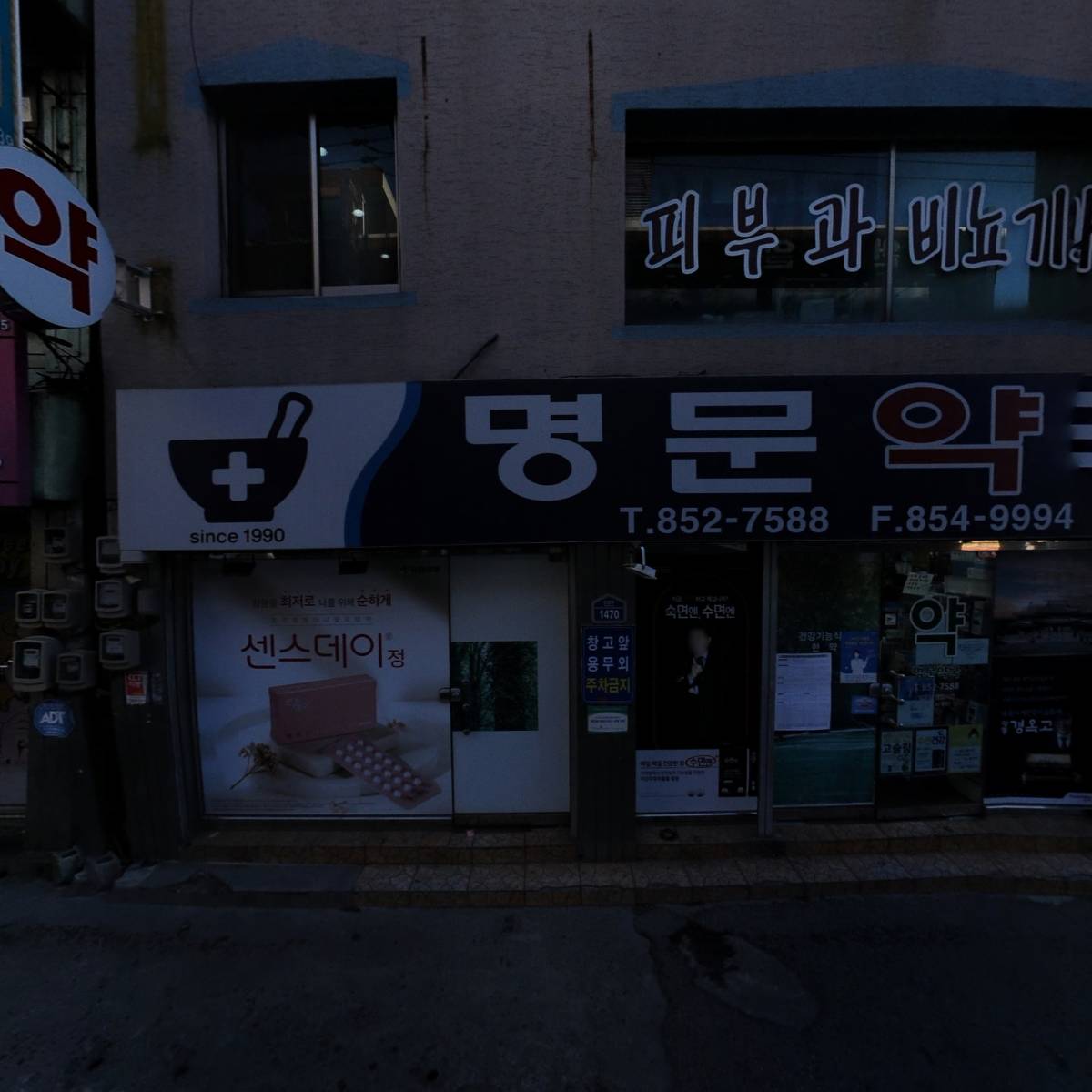장우동
