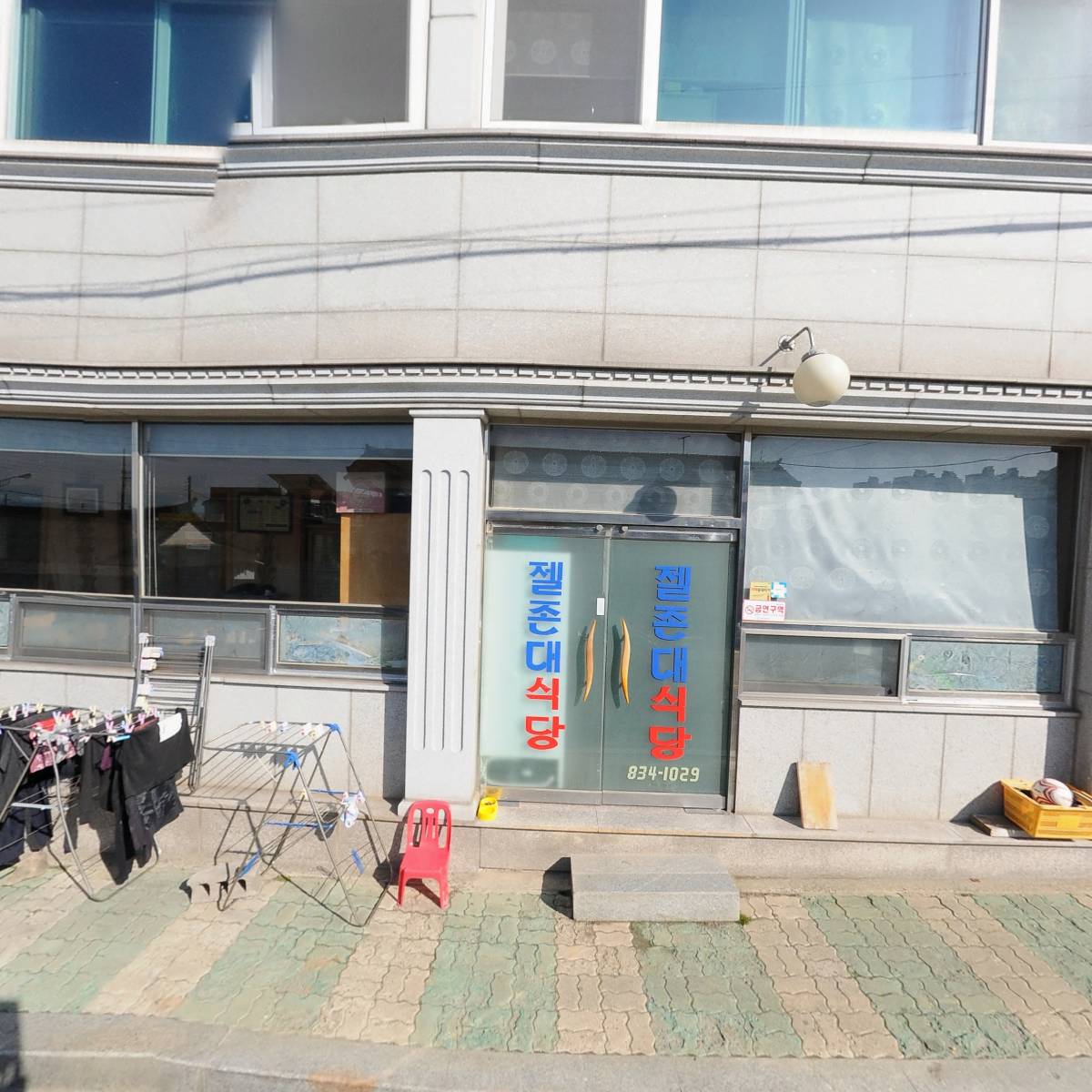 젤존대 노래연습장