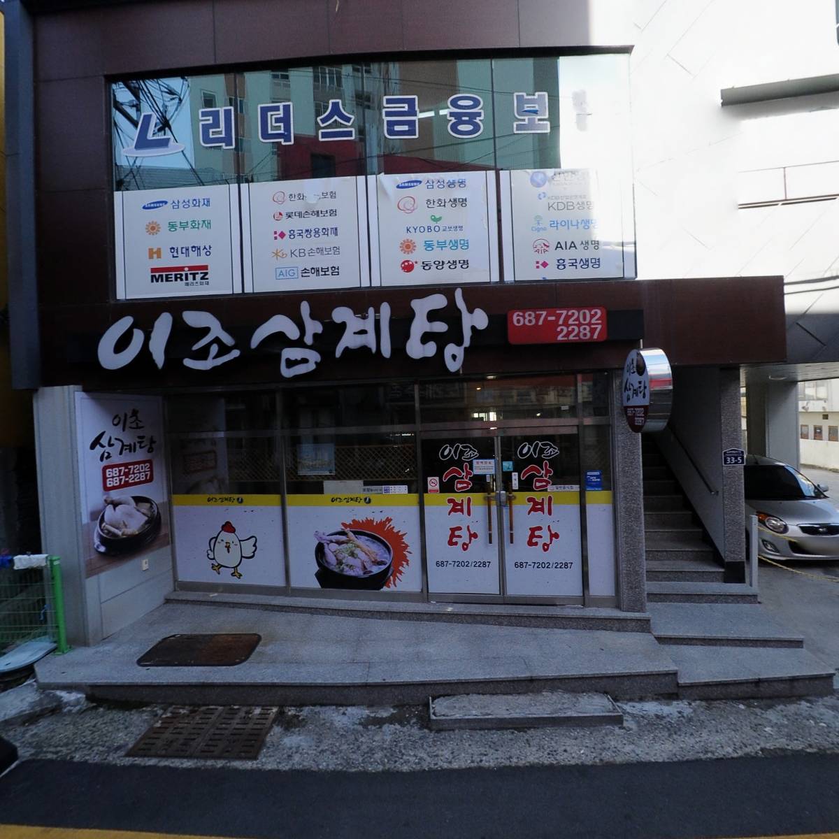 이조삼계탕_3