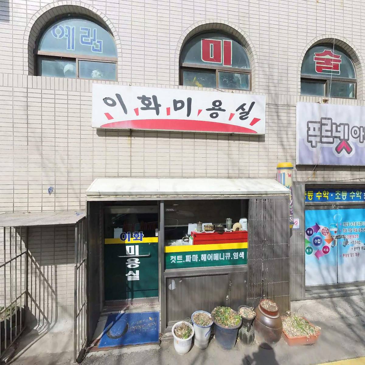 상북초등학교 총동창회