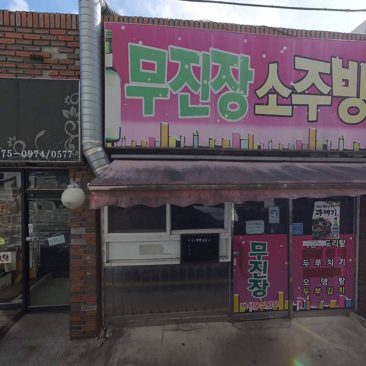 주식회사늘찬디앤씨_3