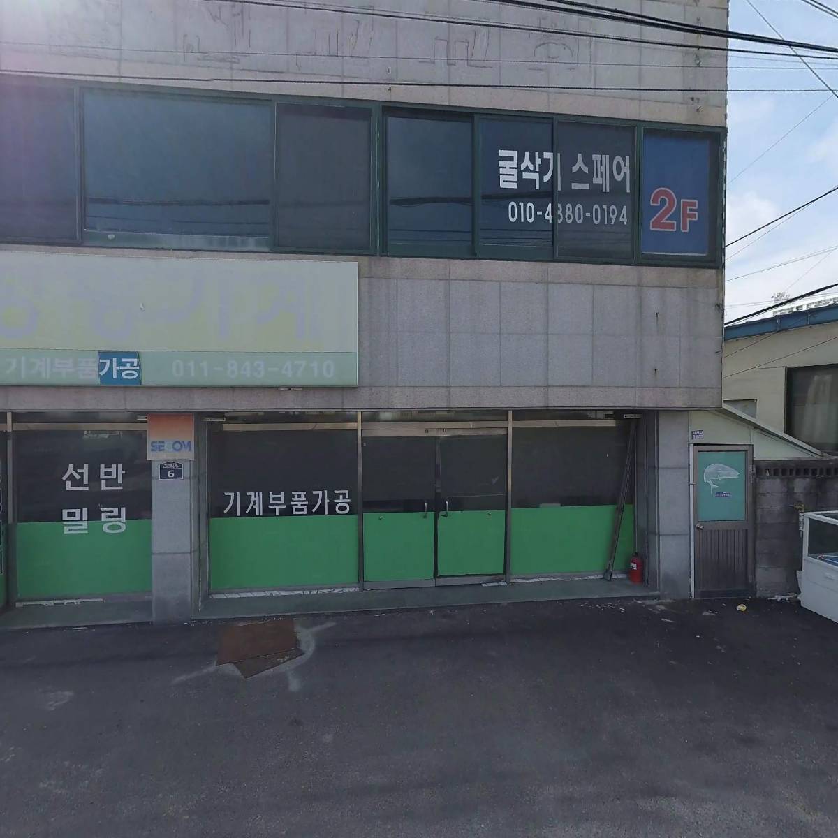 더바이스산업공구상사