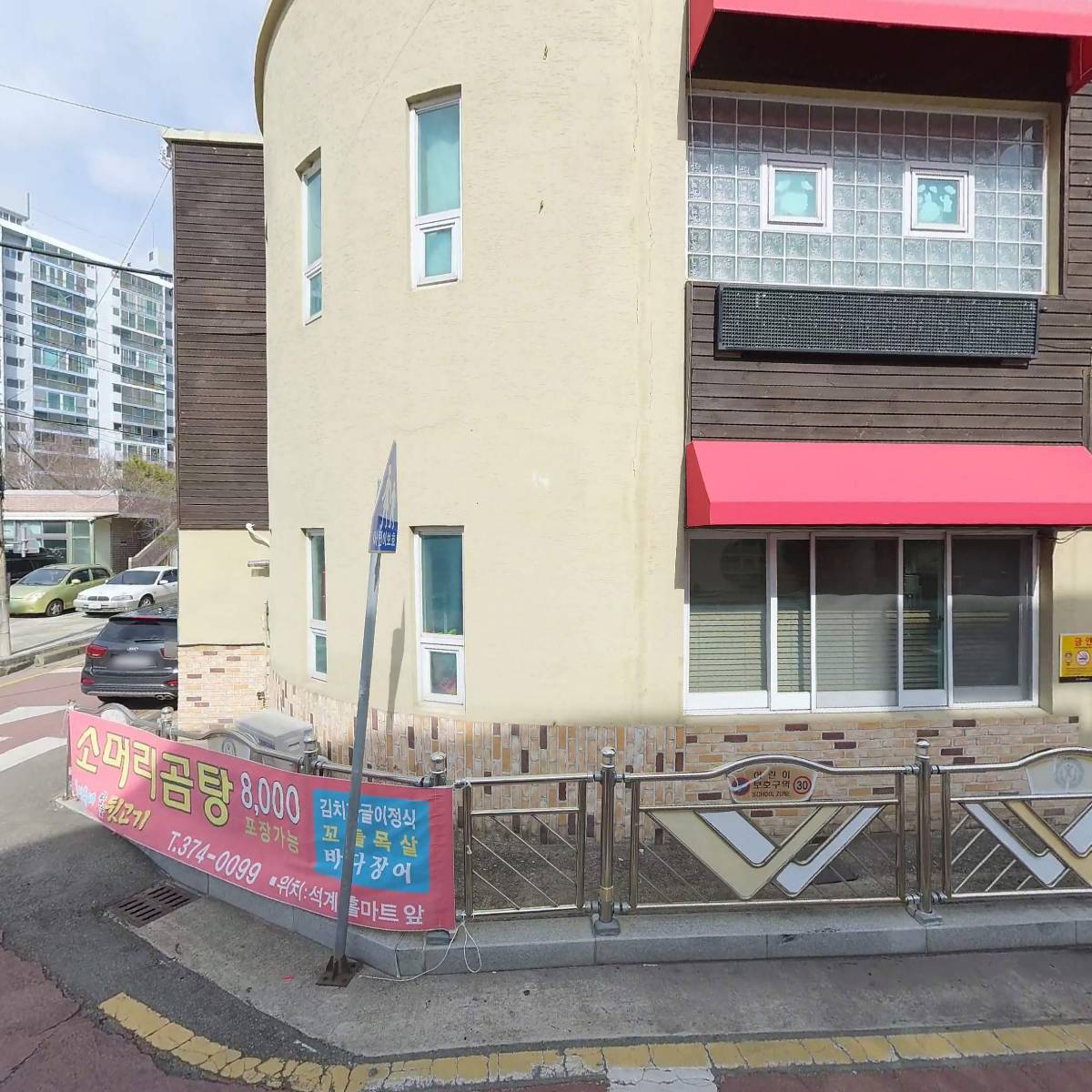 상북초등학교총동창회