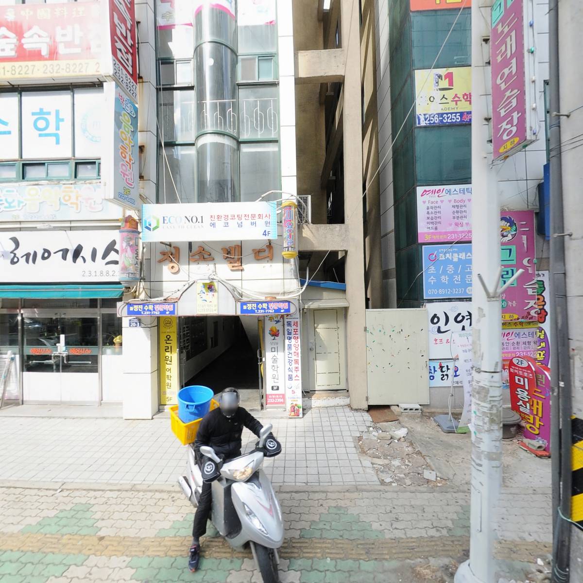 온리원어학원