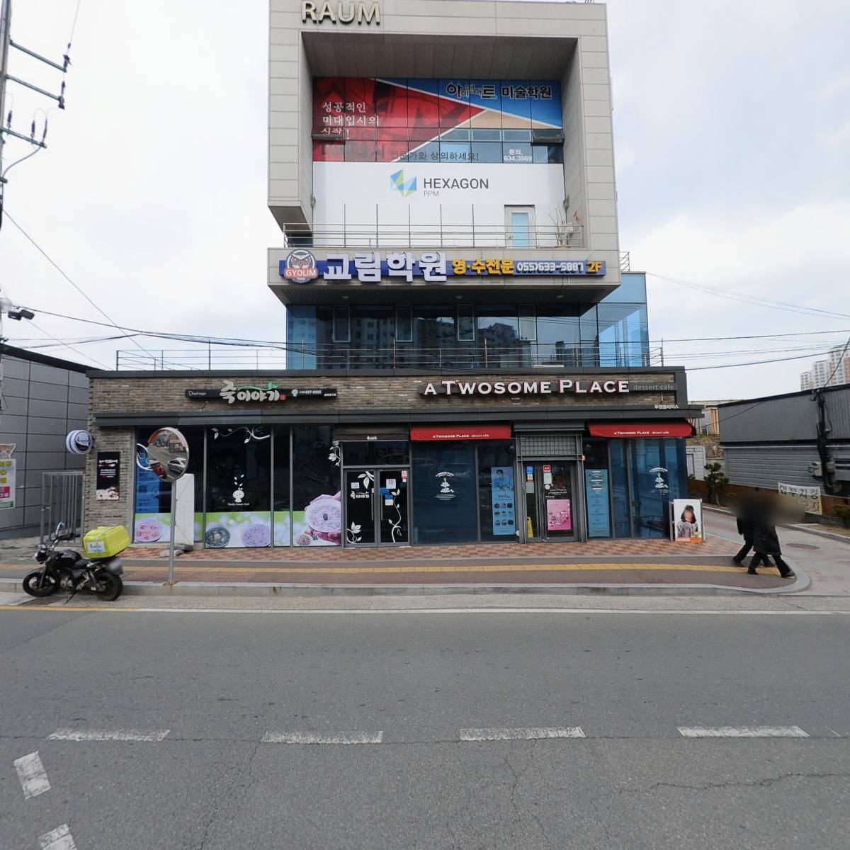 한살림경남거제매장_3