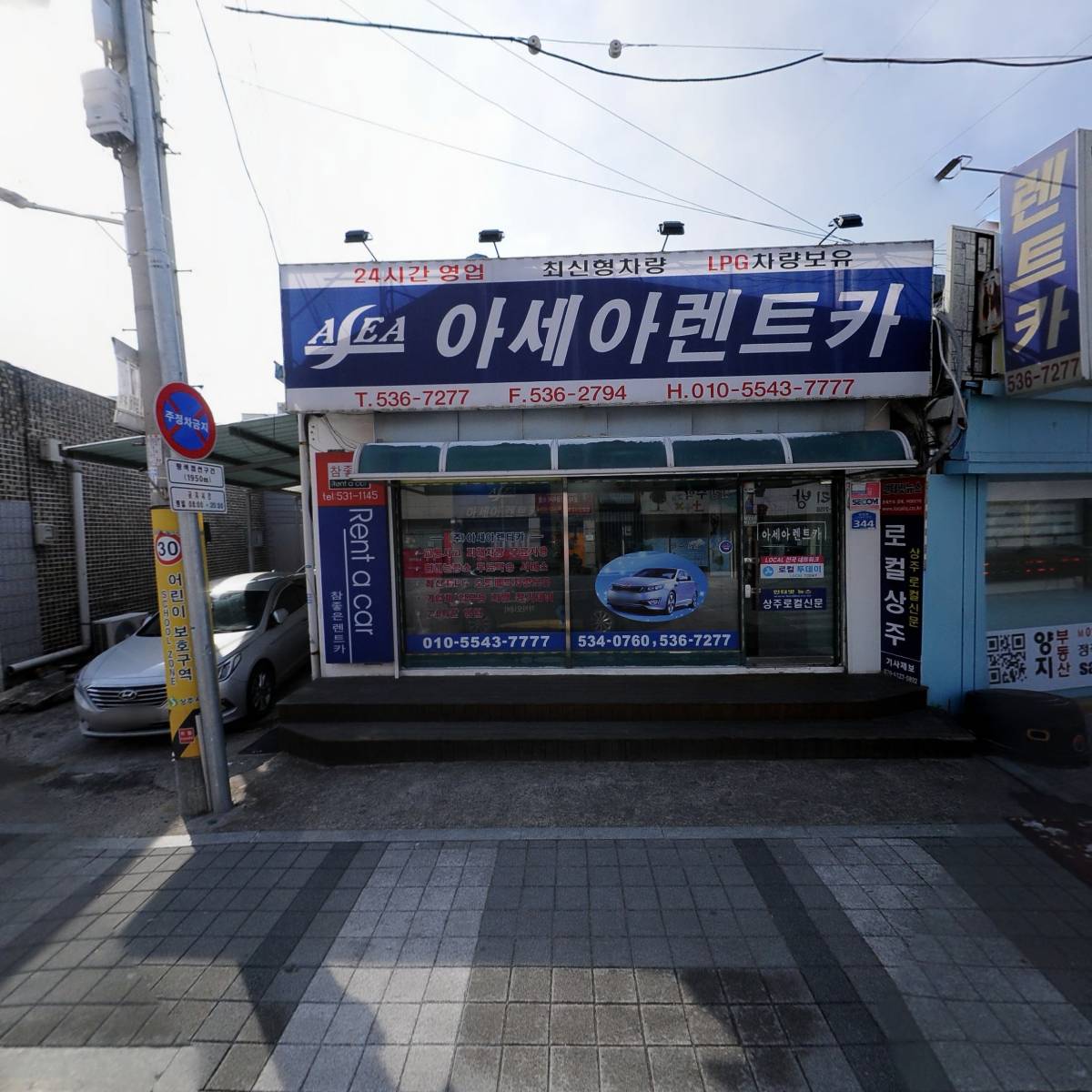최강영어학원