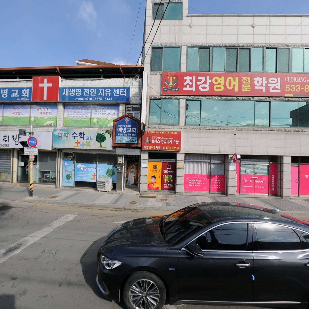최강영어학원_3
