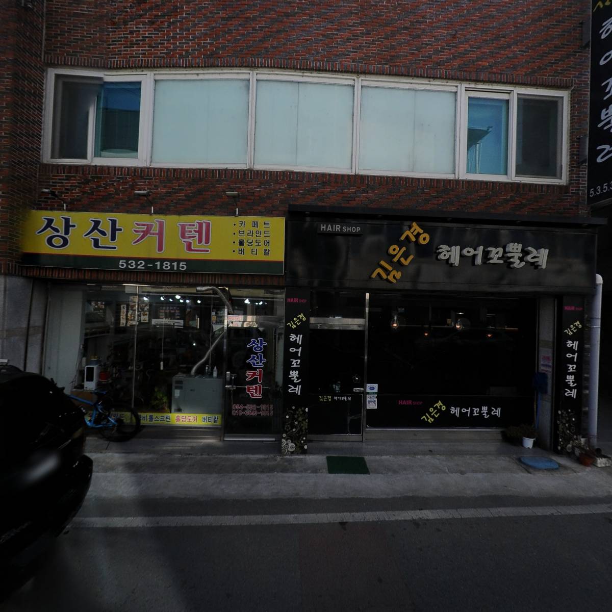 김은경헤어꼬뿔레_3