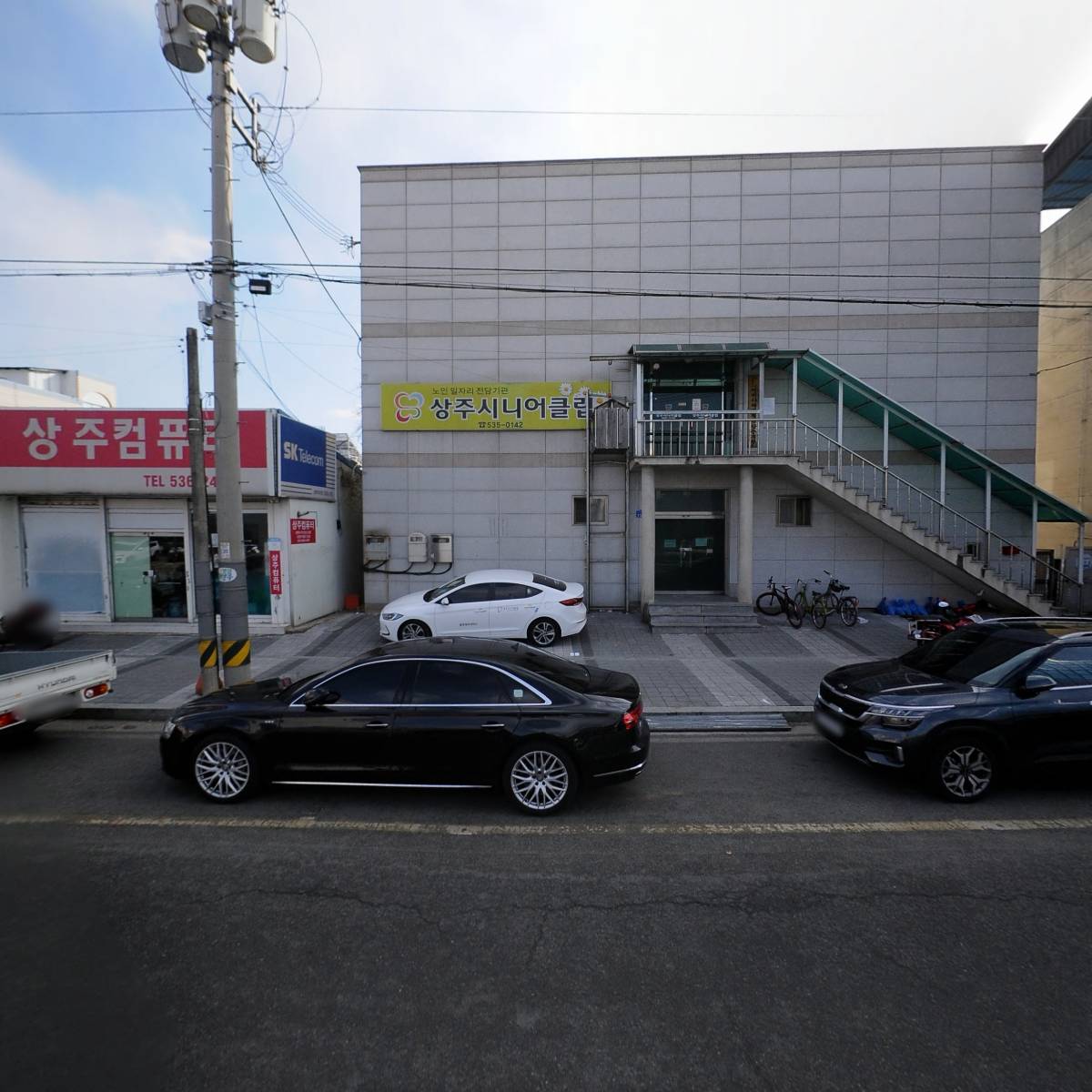 상주시니어클럽