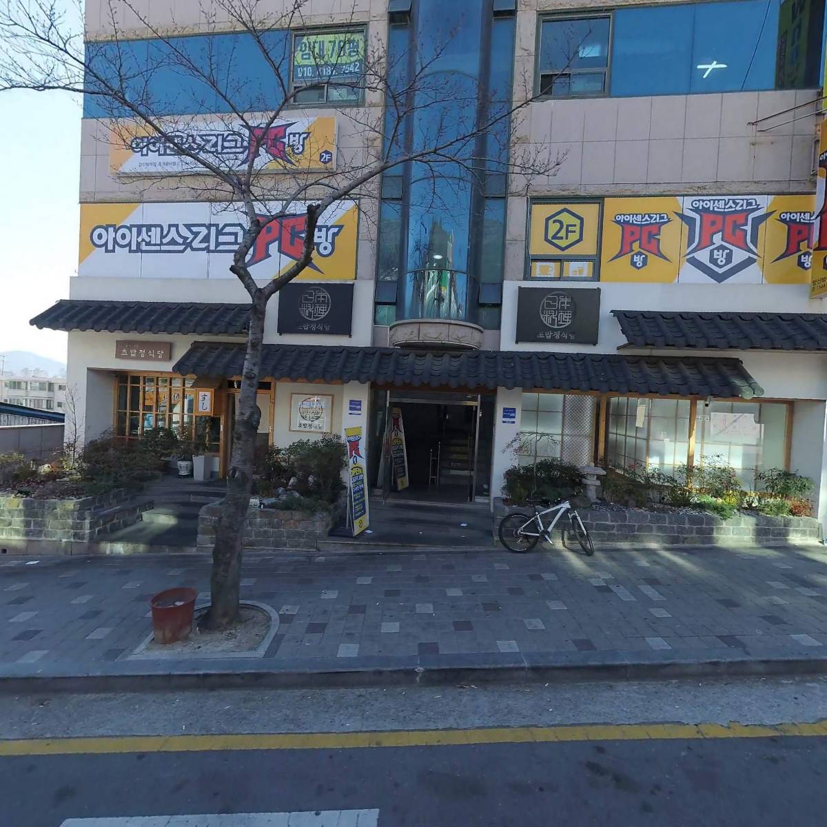 초밥정식당