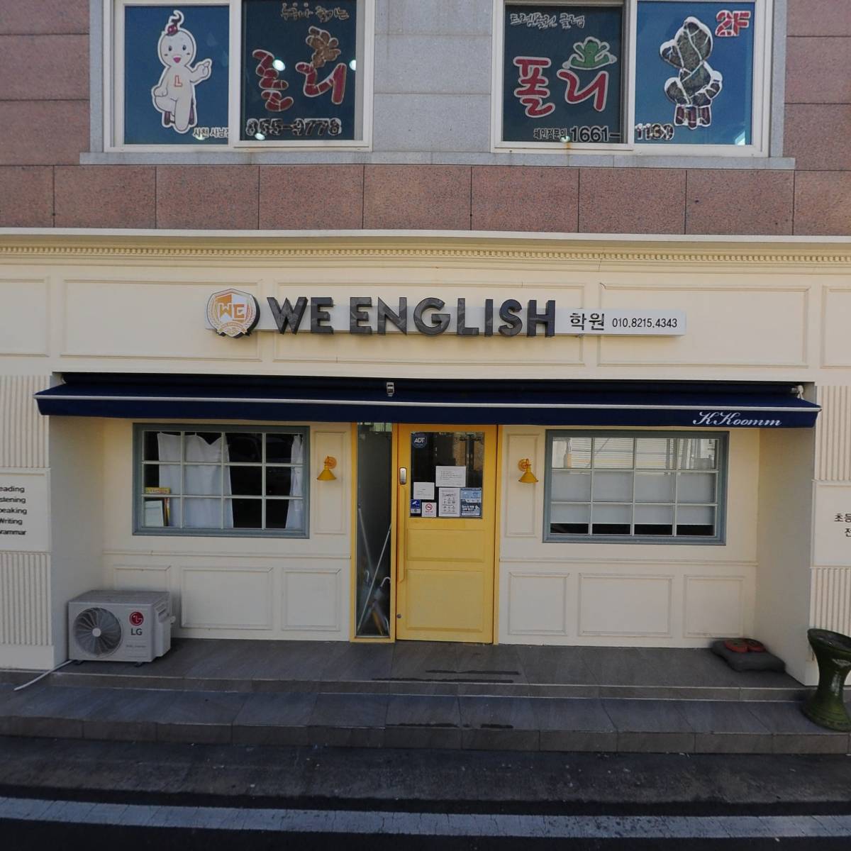 롤리폴리사남점