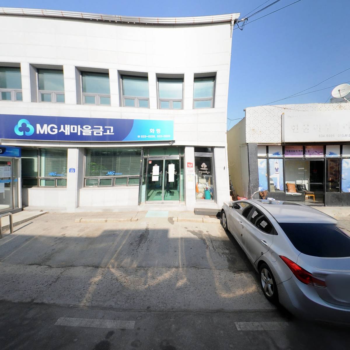 화령새마을금고