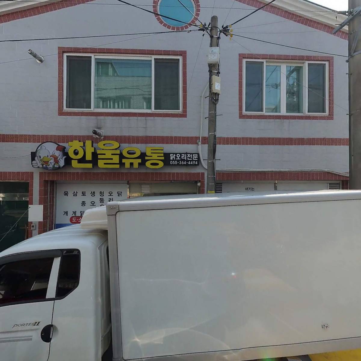 한울유통