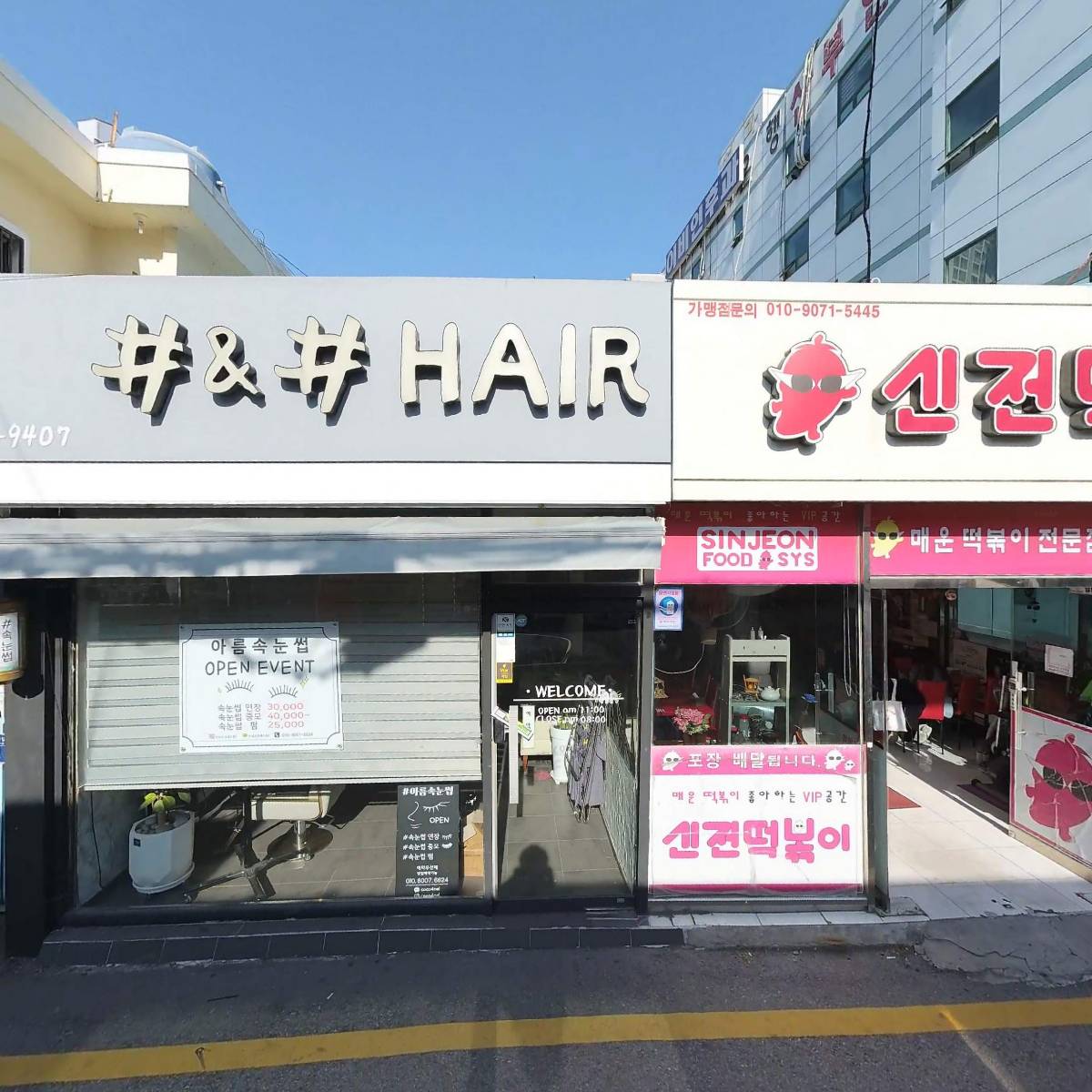 뉴카카오부동산중개사무소
