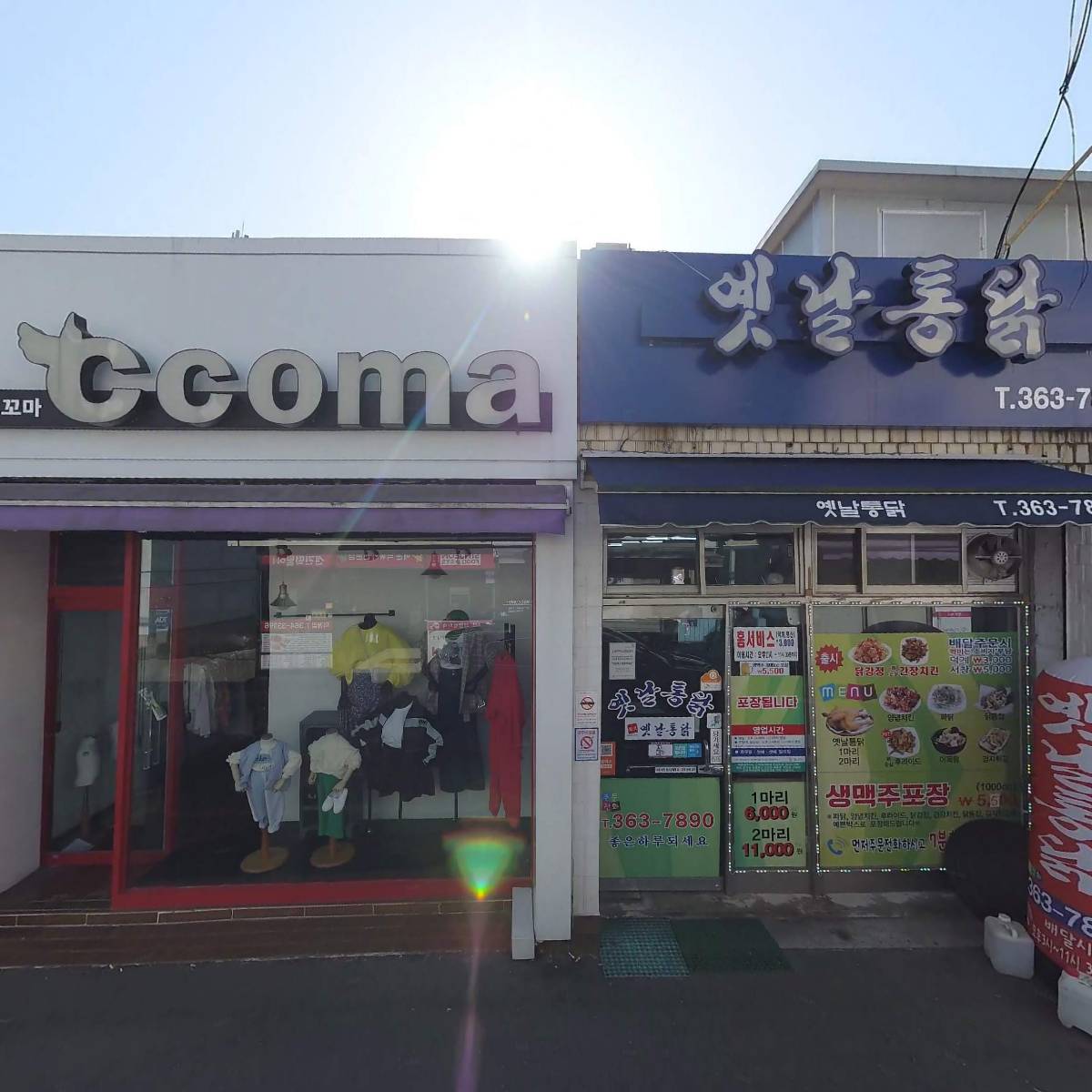 뉴카카오부동산중개사무소_3