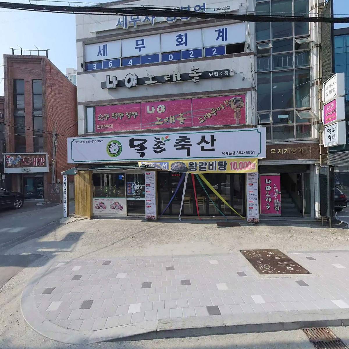 타이밍헤어1호점
