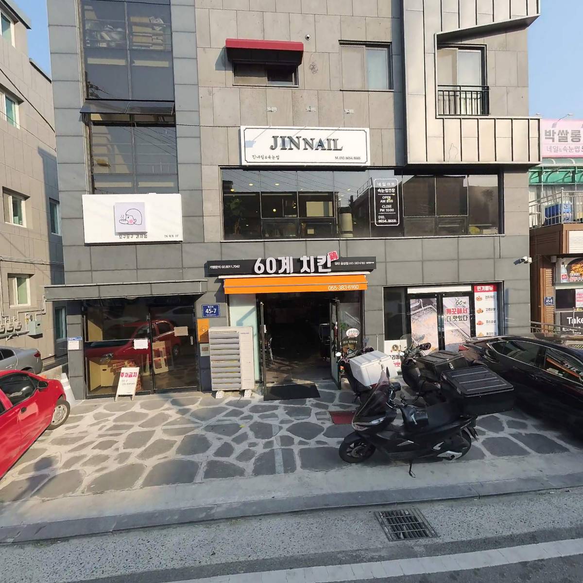 진네일아트