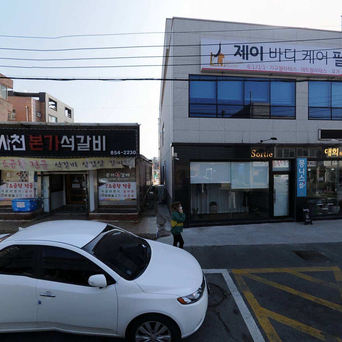 반반스프링스사천점