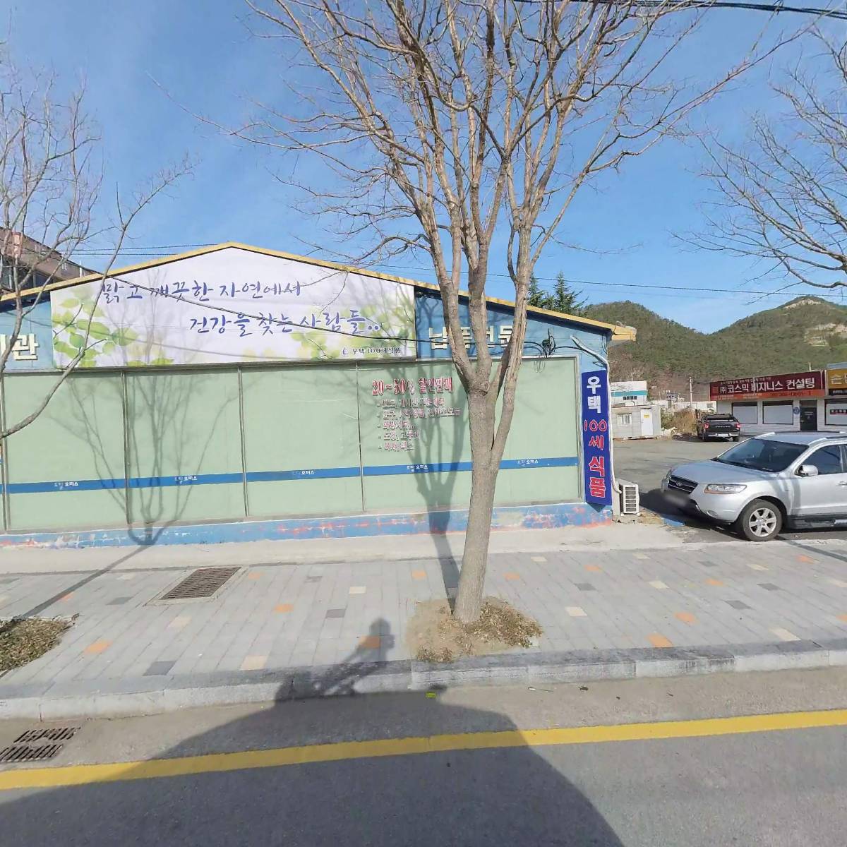 (주)코스믹비지니스컨설팅