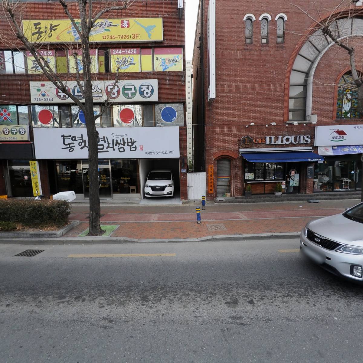통영생멸치쌈밥