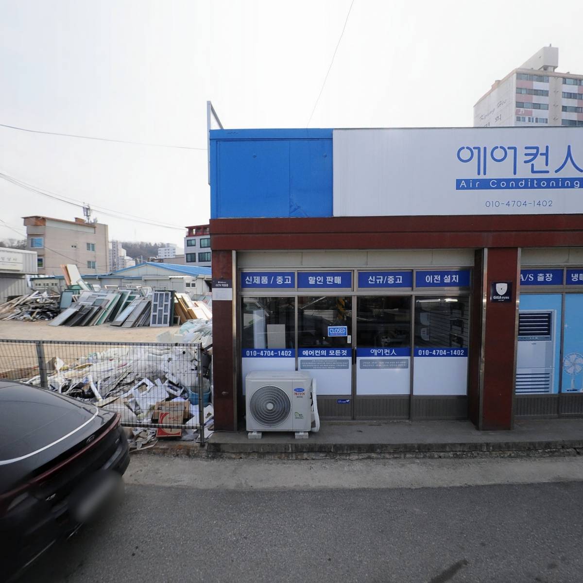 주식회사 채이