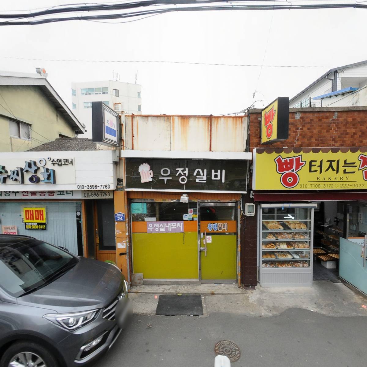 사가치킨