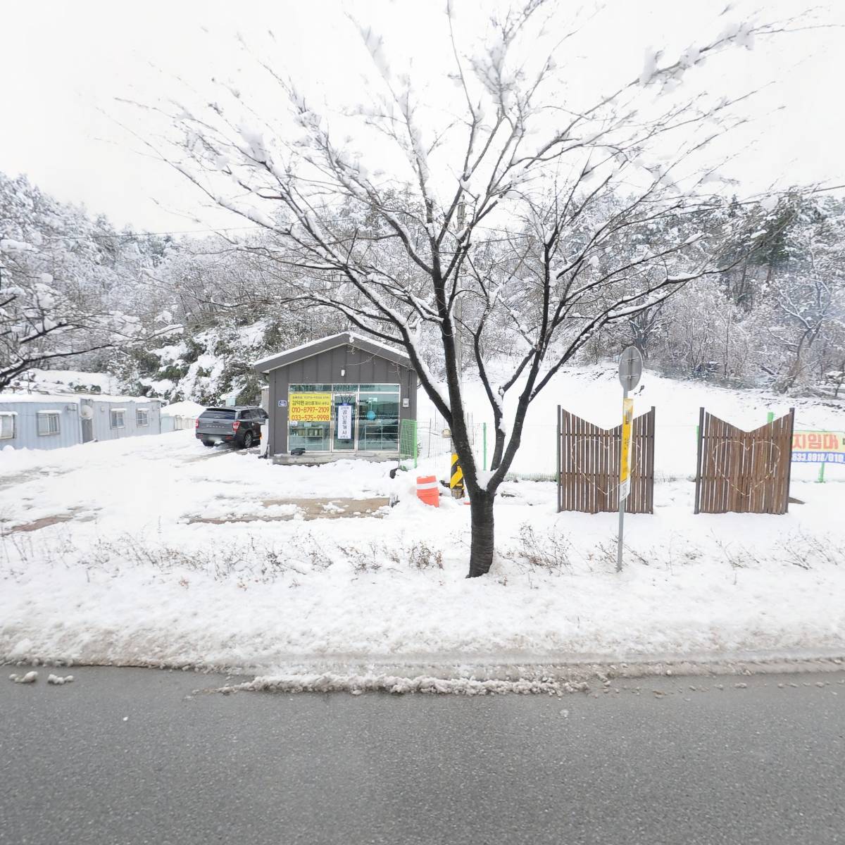 금강건재상사（금강골재）