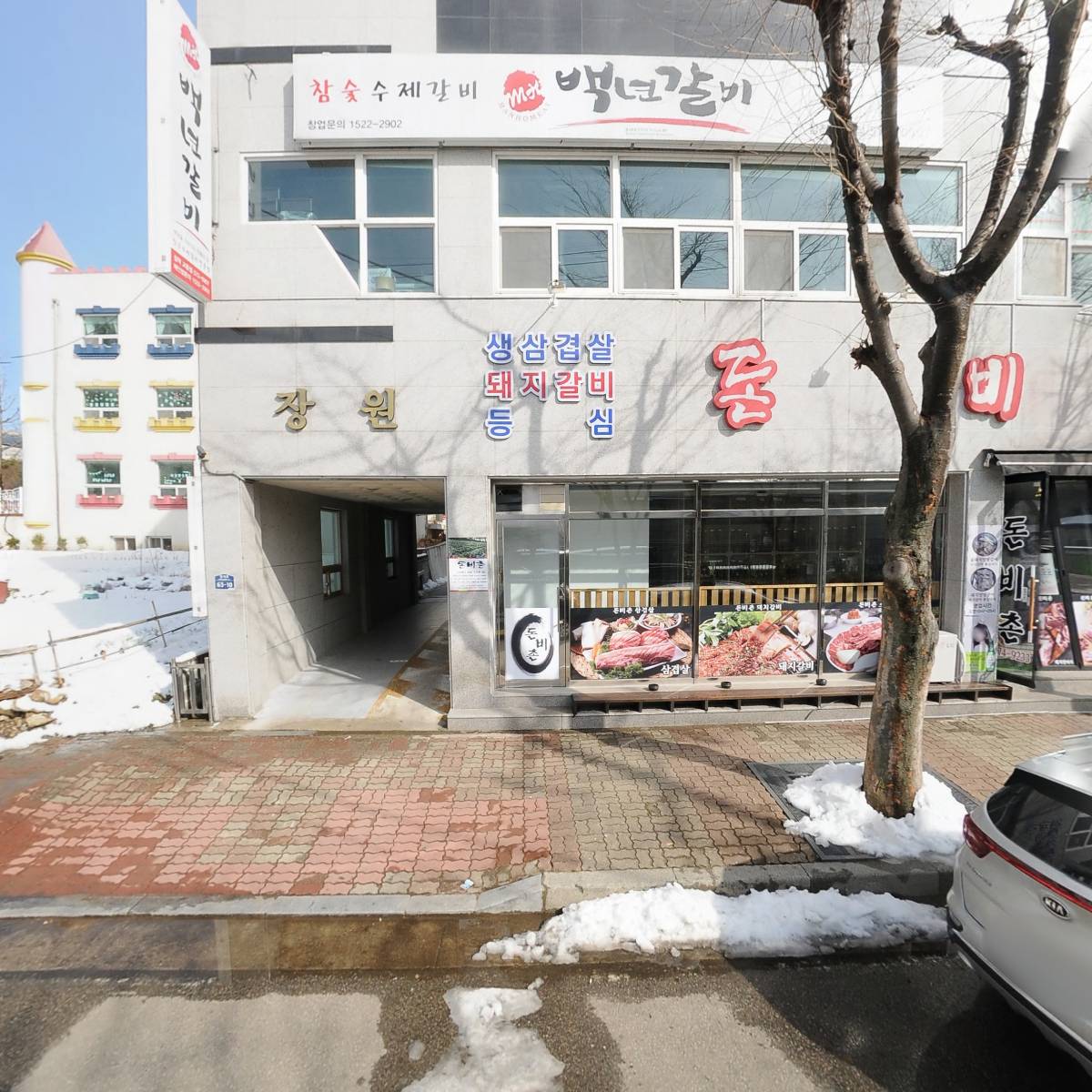 하나로수산(교동)