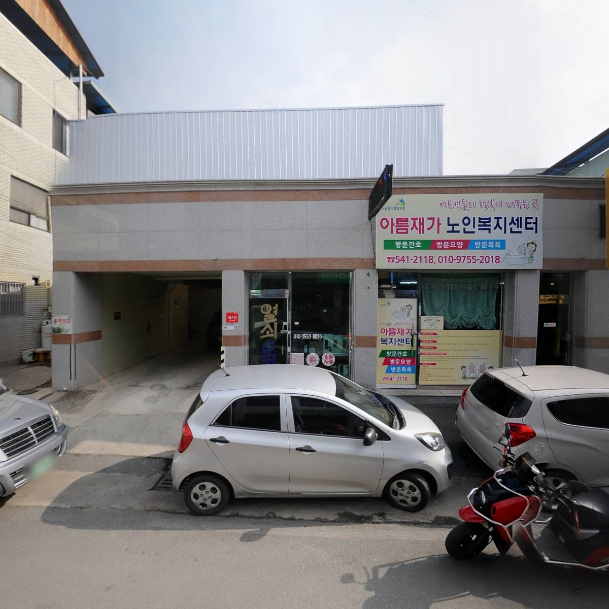 함창농업협동조합