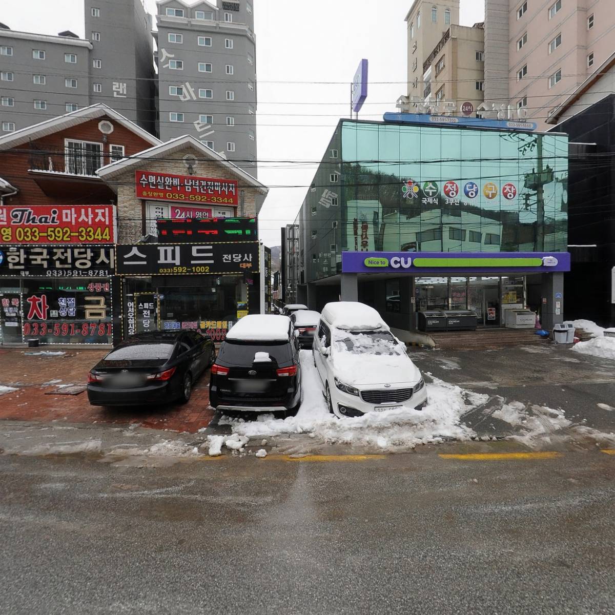 씨유(CU) 사북베가스점