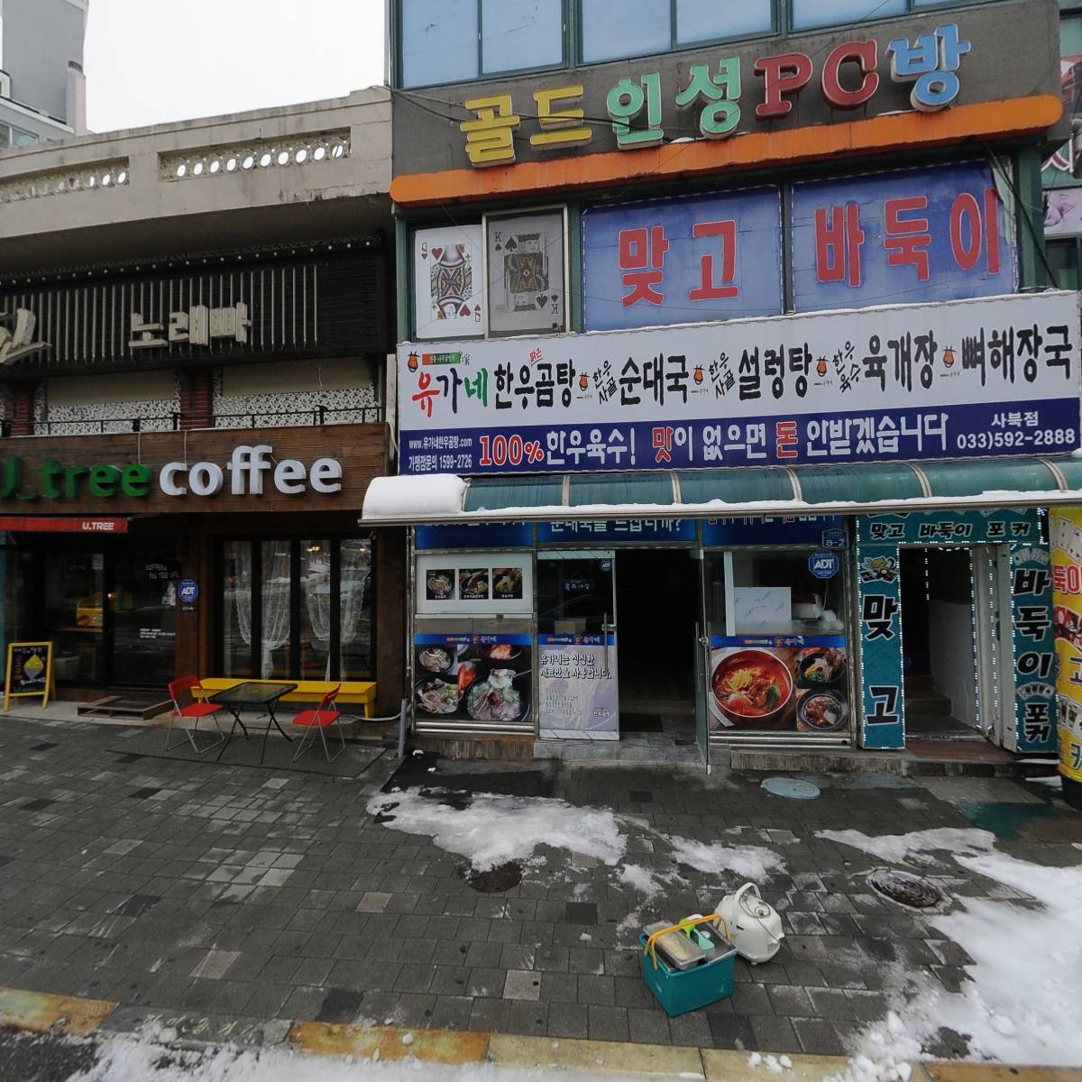 이마트24 정선덕성점