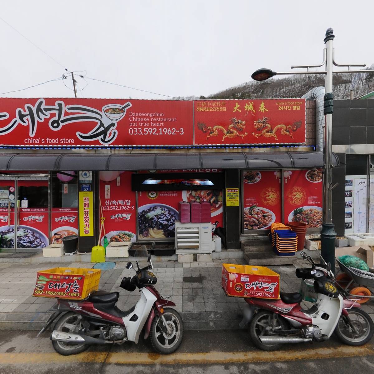 교촌치킨 사북고한점_3