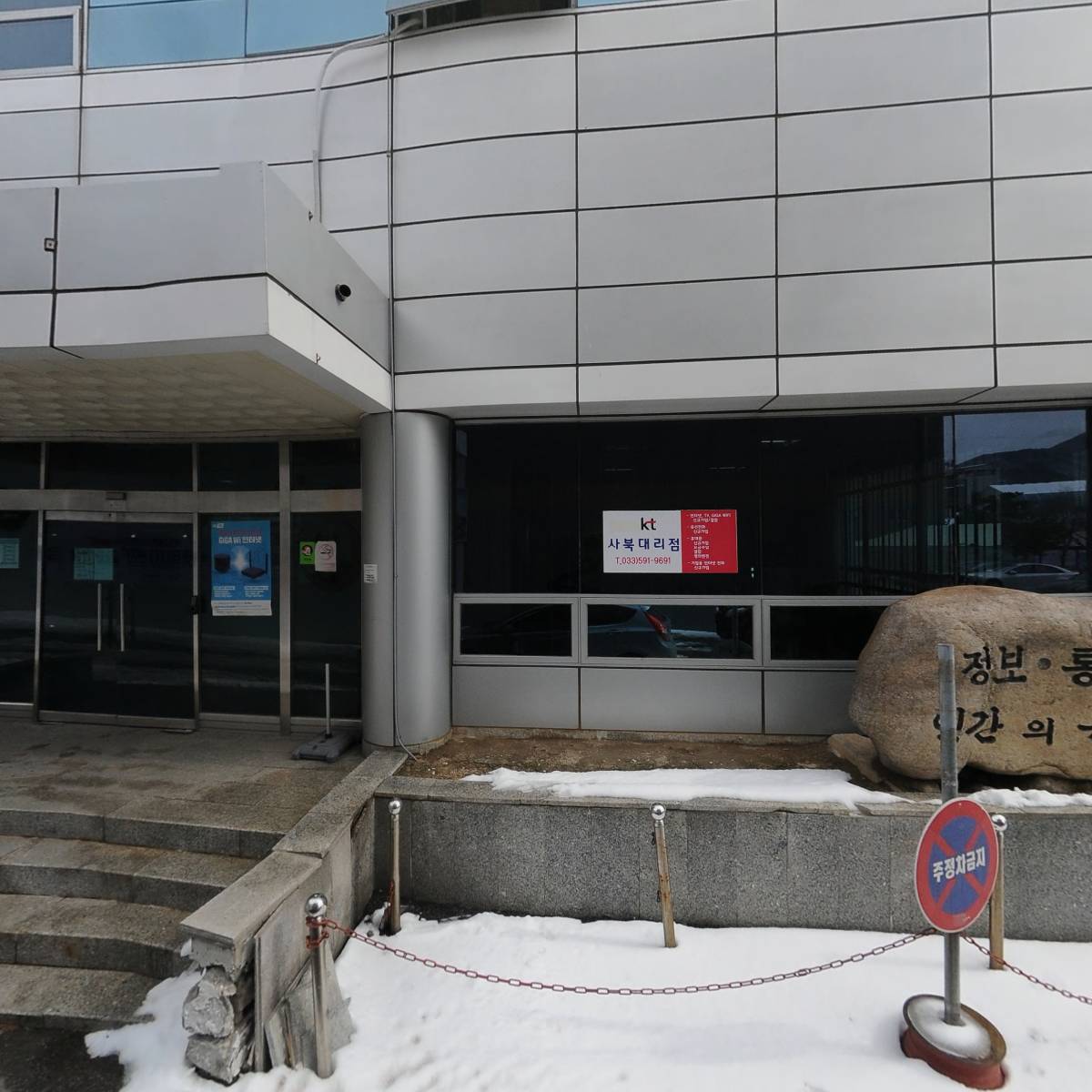 사북읍행정복지센터