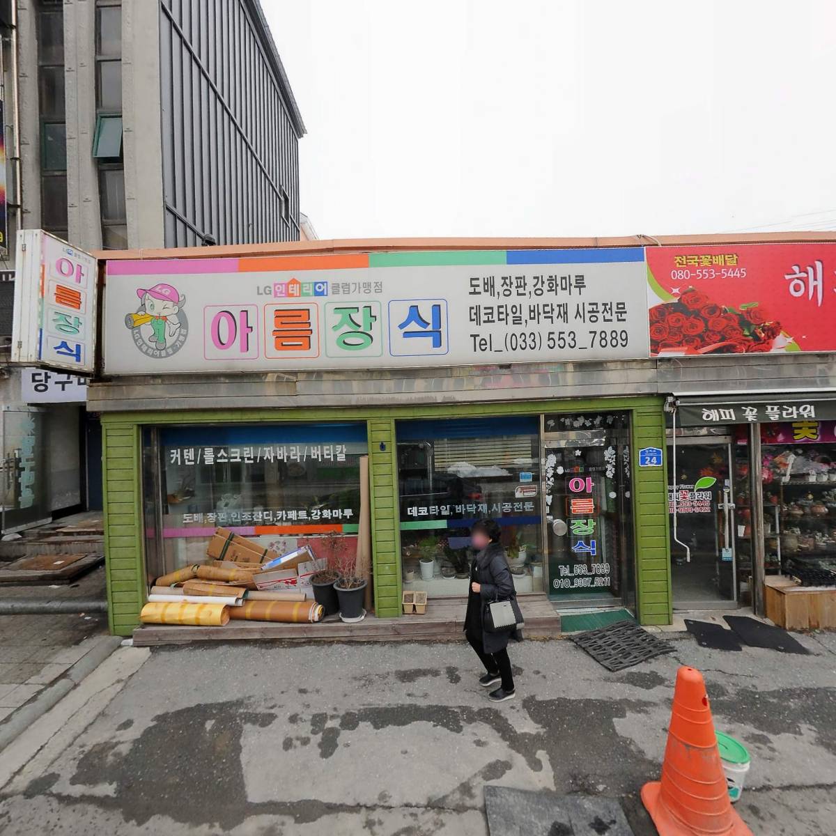 신태백병원