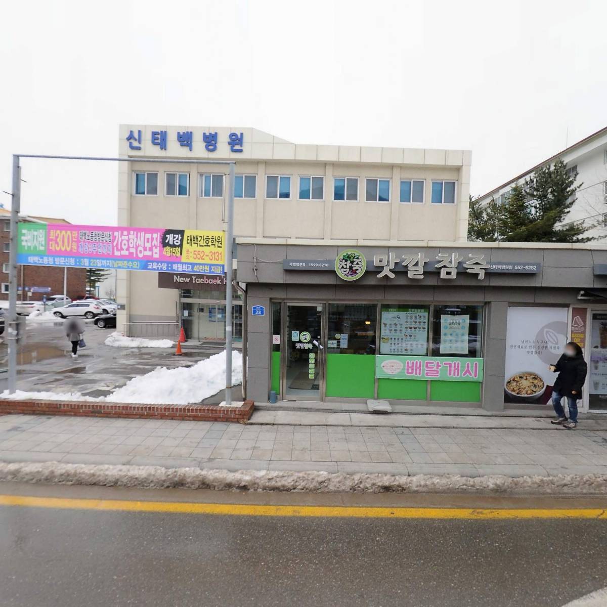 신태백병원_3