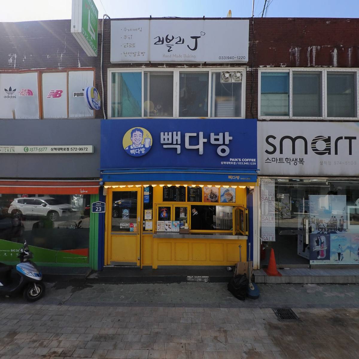 (주)동해철강산업 삼척지점_3