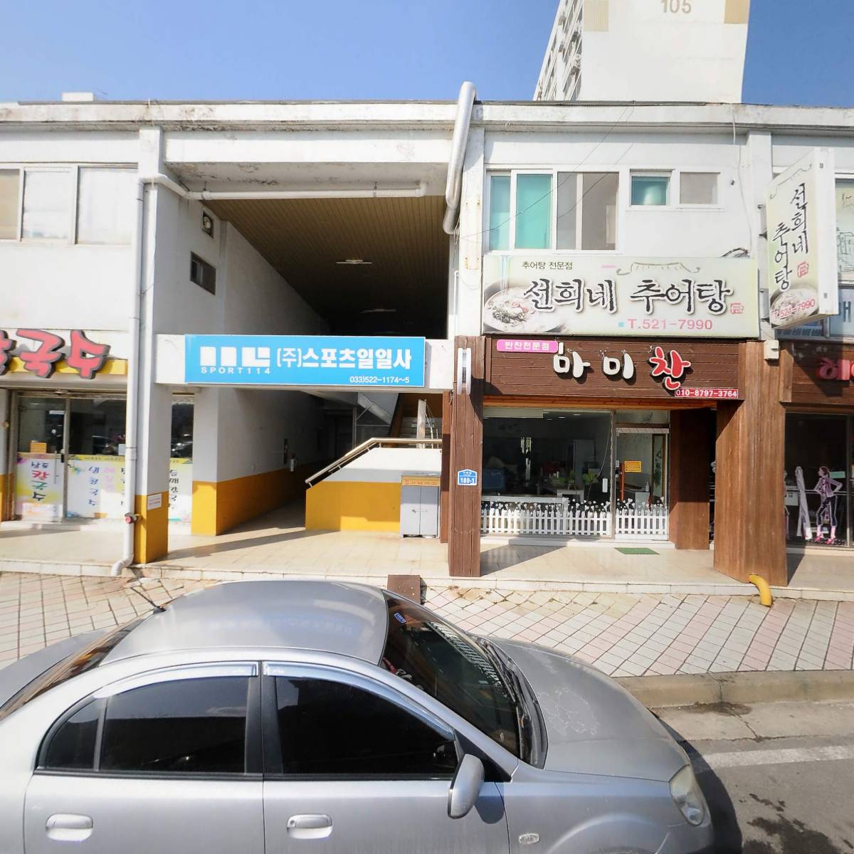 냉면장인임사부국밥