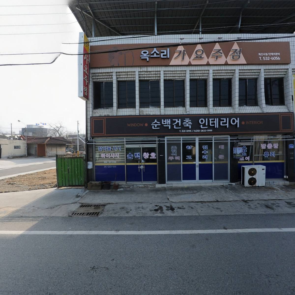 옥소리가요주점_3