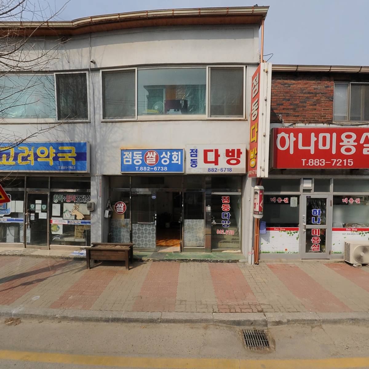 중앙부동산컨설팅