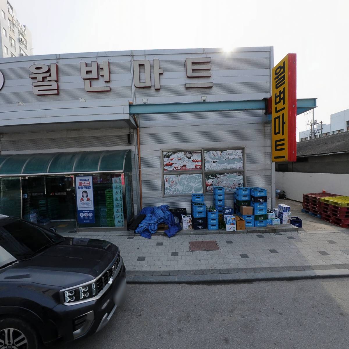 월변마트