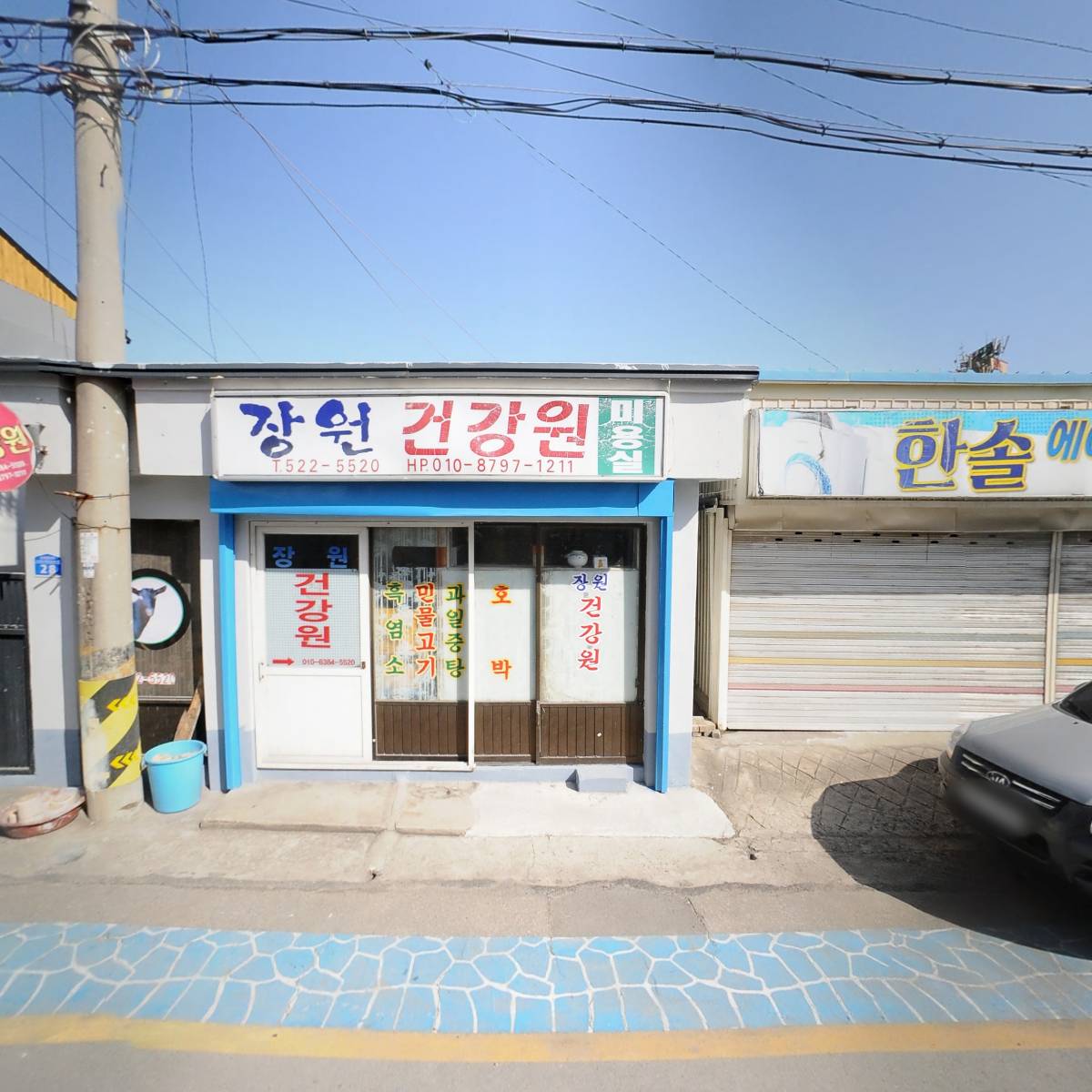 연세우유 동해대리점