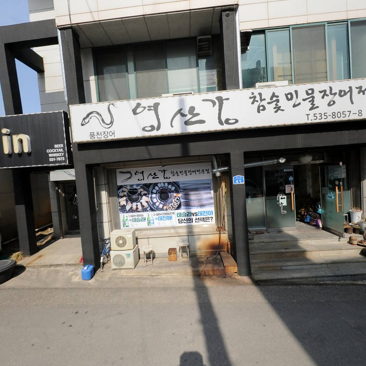 영산강장어_3
